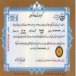گواهینامه