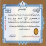 گواهینامه