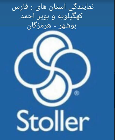 نمایندگی استان  فارس