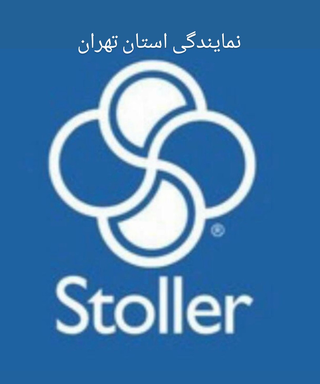 نمایندگی ا ستان تهران و توابع