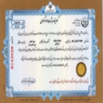 گواهینامه