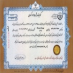 گواهینامه