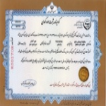 گواهینامه
