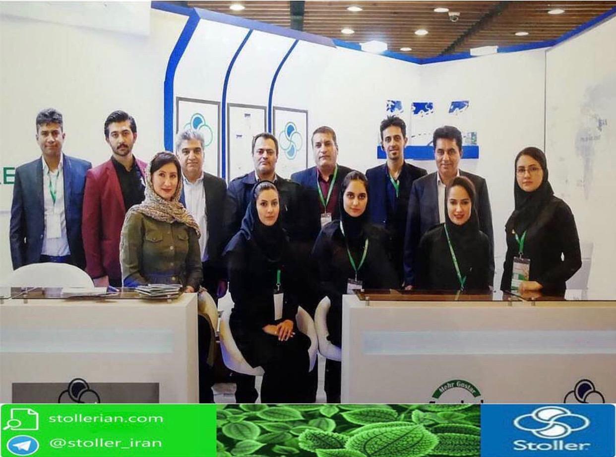 حضور کارشناسان استولر و شرکت مهر گستر سرزمین سبز در پنجمین نمایشگاه تخصصی نهاده های کشاورزی بوستان گفتگو تهران بهمن ماه 96