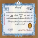 گواهینامه